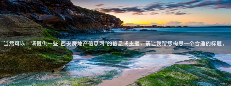 有人知道新宝5么：当然可以！请提供一些\